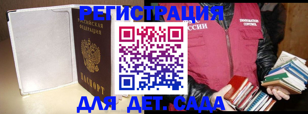 временная регистрация адрес в Кирсе