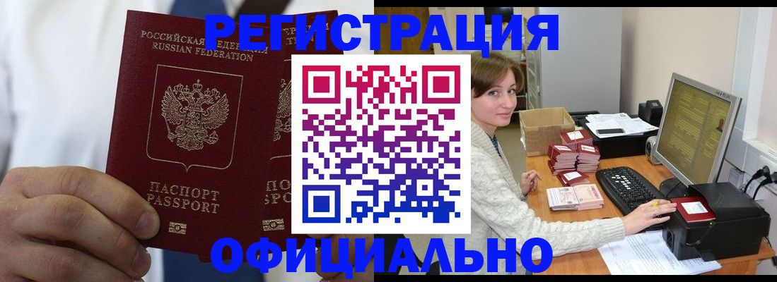 прописка для школы в Кирсе