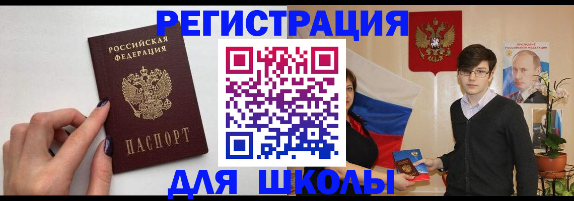 временная регистрация для всех в Кирсе