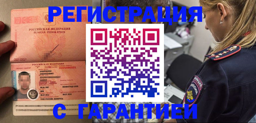 временная регистрация собственник в Кирсе