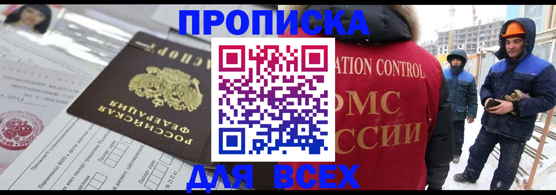 временная регистрация в Кирсе