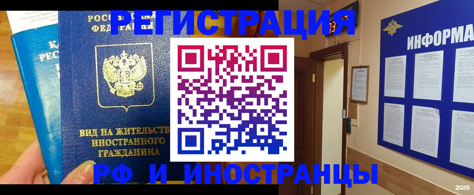 прописка штамп в Кирсе